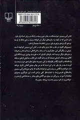 نقش آبی سیمین